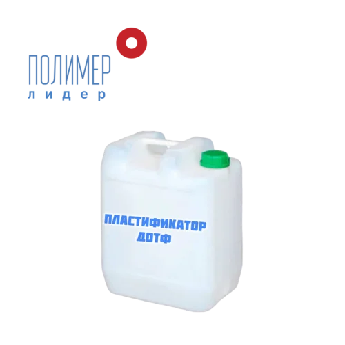 Полимерлидер Пластификатор ДОТФ