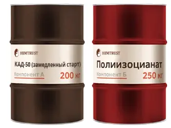 Химтраст СКД-50 старт.jpg