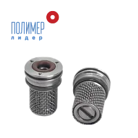 Полимерлидер Обратный клапан тонкой очистки в сборе